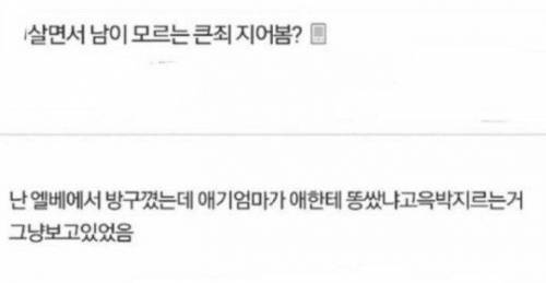 나만 아는 죄 지은거 이야기 해보자