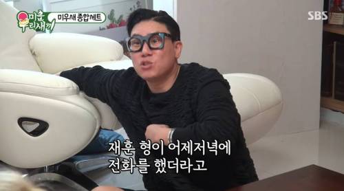 [스압] 박수홍에게 서운했던 탁재훈.gif