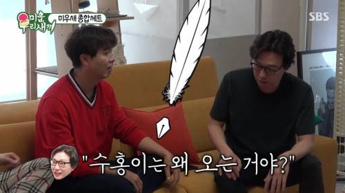 [스압] 박수홍에게 서운했던 탁재훈.gif