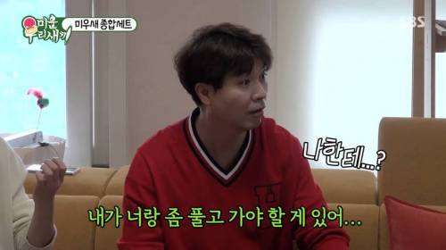 [스압] 박수홍에게 서운했던 탁재훈.gif