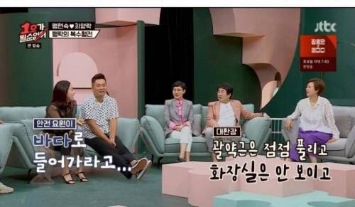 [스압] 스쿠버 다이빙하다가 이혼할 뻔 했던 개그맨 부부.jpg