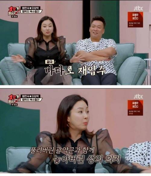 [스압] 스쿠버 다이빙하다가 이혼할 뻔 했던 개그맨 부부.jpg