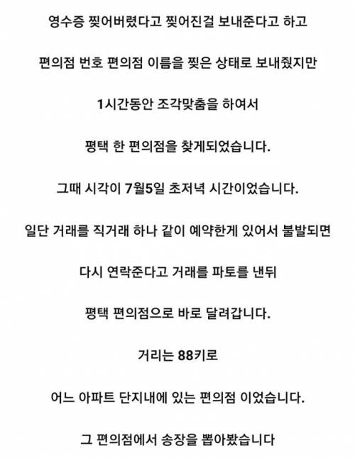 [스압] 중고 사기 검거 썰.jpg