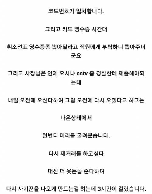 [스압] 중고 사기 검거 썰.jpg