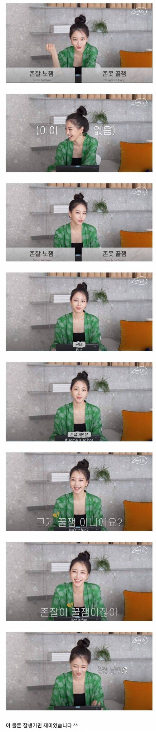 존잘 노잼 VS 존못 꿀잼
