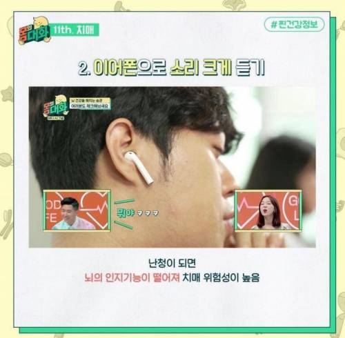 치매를 부르는 습관 jpg