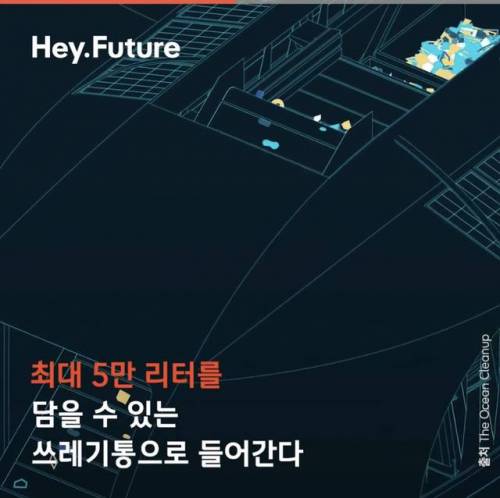 [스압] 바다 쓰레기를 삼키는 배, “인터셉트” 발명.jpg