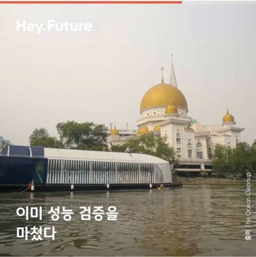 [스압] 바다 쓰레기를 삼키는 배, “인터셉트” 발명.jpg