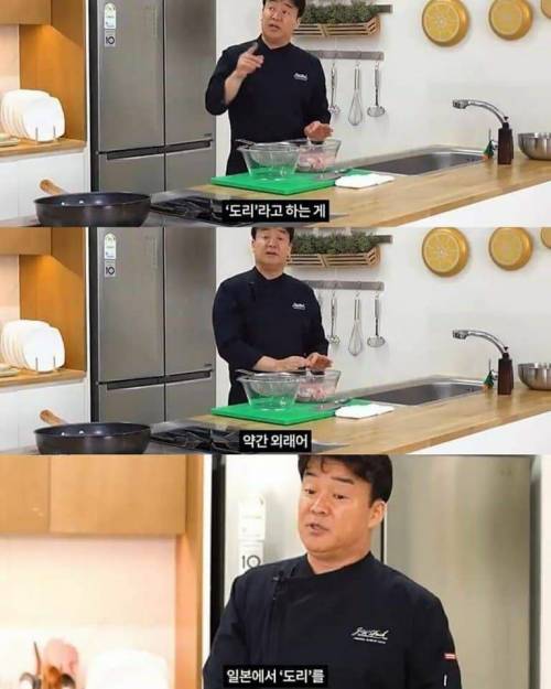 닭볶음탕? 닭도리탕?