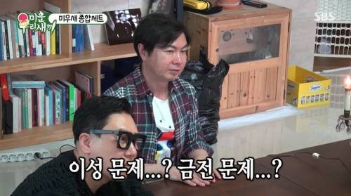 [스압] 박수홍에게 서운했던 탁재훈.gif