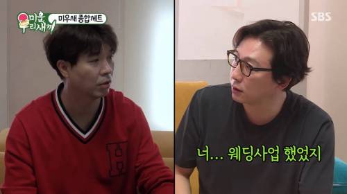 [스압] 박수홍에게 서운했던 탁재훈.gif
