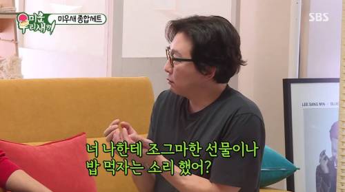 [스압] 박수홍에게 서운했던 탁재훈.gif