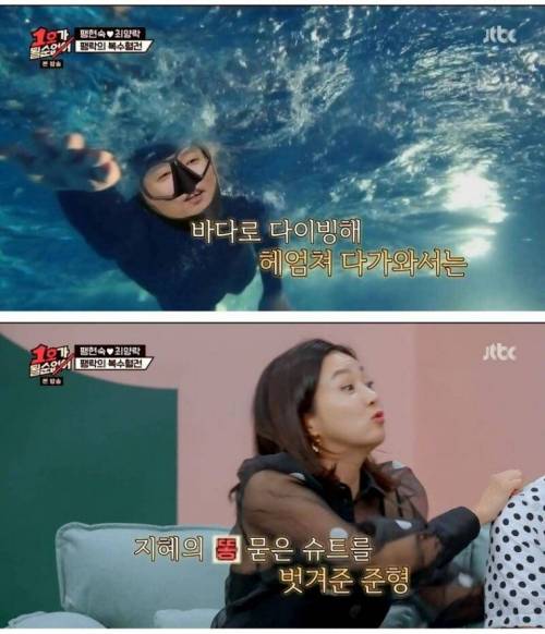 [스압] 스쿠버 다이빙하다가 이혼할 뻔 했던 개그맨 부부.jpg
