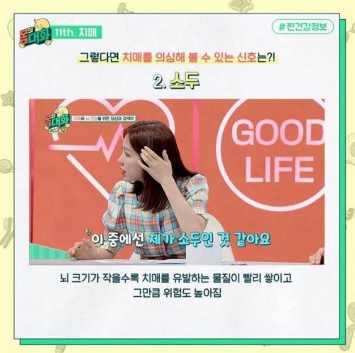 치매를 부르는 습관 jpg