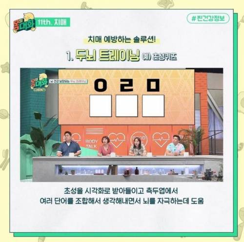 치매를 부르는 습관 jpg