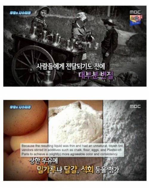 [스압] 우유의 유통기한을 만든 사람.jpg