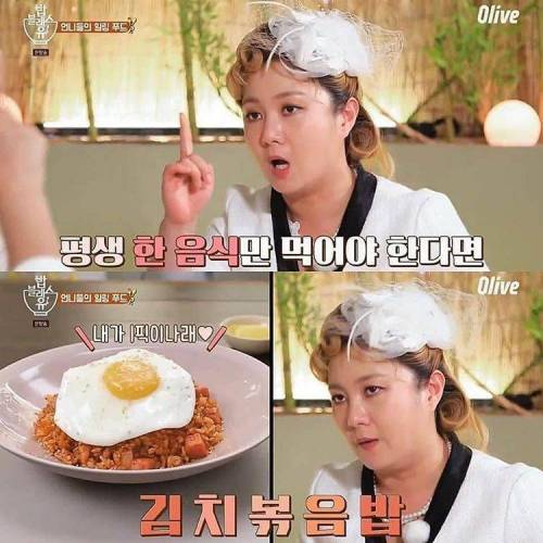 박나래가 극찬하는 전설의 카페 알바생 충김볶 레시피