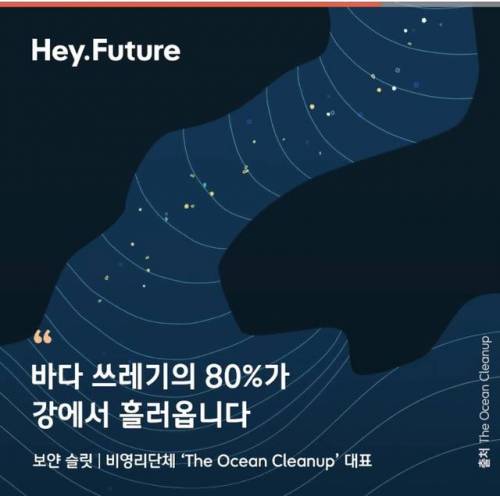 [스압] 바다 쓰레기를 삼키는 배, “인터셉트” 발명.jpg