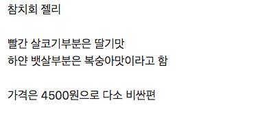 편의점 신상젤리.jpg