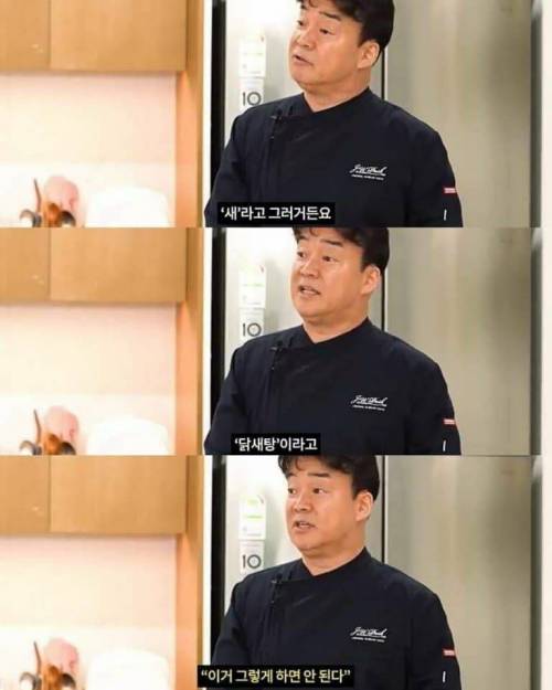 닭볶음탕? 닭도리탕?