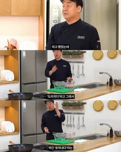 닭볶음탕? 닭도리탕?