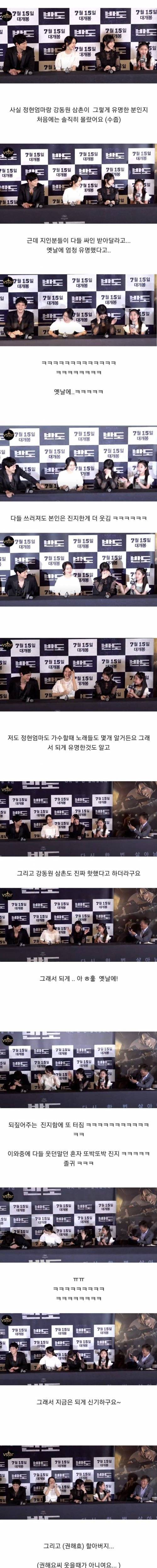 초딩팩폭에 쓰러지는 강동원과 이정현.jpg