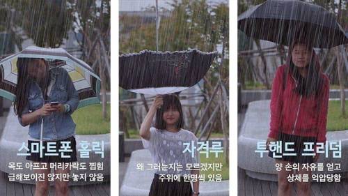 우산 쓰는 유형..jpg