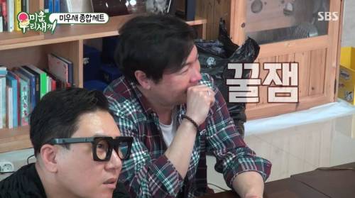 [스압] 박수홍에게 서운했던 탁재훈.gif