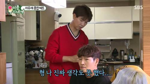 [스압] 박수홍에게 서운했던 탁재훈.gif