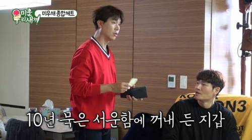[스압] 박수홍에게 서운했던 탁재훈.gif