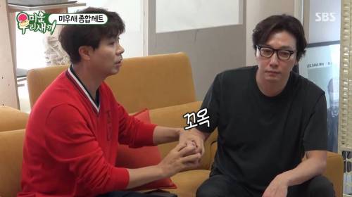 [스압] 박수홍에게 서운했던 탁재훈.gif