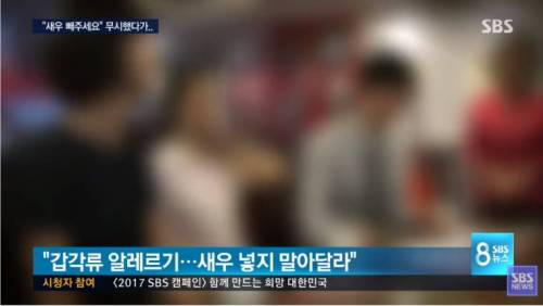 "새우는 빼 주세요" 무시한 중국집, 6천만원 손해배상