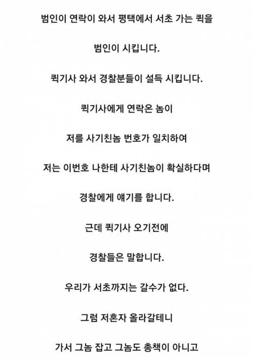 [스압] 중고 사기 검거 썰.jpg