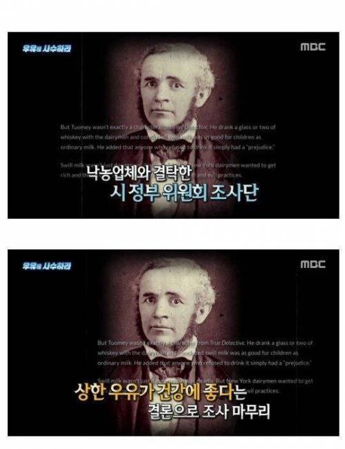 [스압] 우유의 유통기한을 만든 사람.jpg