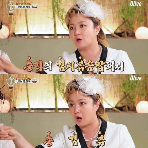 박나래가 극찬하는 전설의 카페 알바생 충김볶 레시피