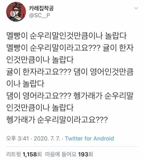 시소가 영어라고?