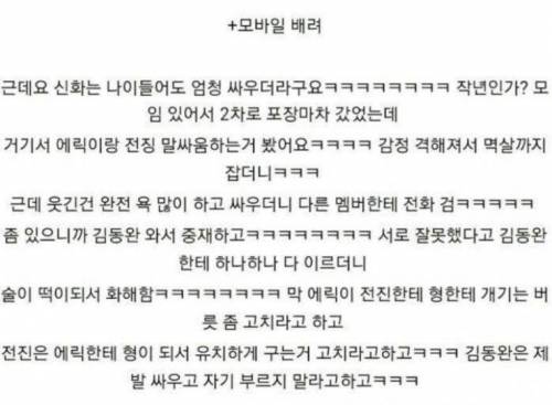 멤버간 싸움을 직접 오피셜 때려준 아이돌.jpg