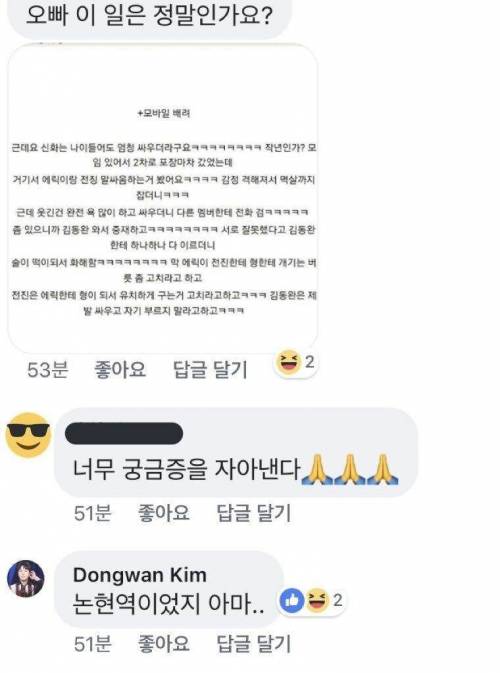 멤버간 싸움을 직접 오피셜 때려준 아이돌.jpg