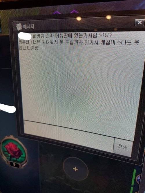 피씨방 1200원 피카츄.jpg