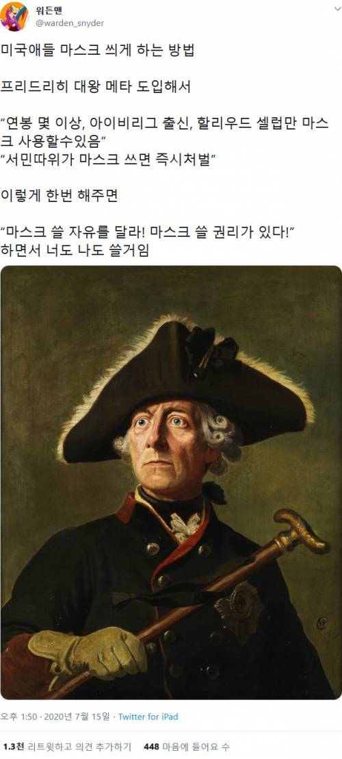 미국인들에게 마스크 씌우는 방법