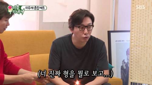 [스압] 박수홍에게 서운했던 탁재훈.gif