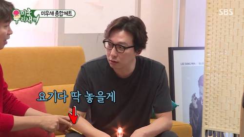 [스압] 박수홍에게 서운했던 탁재훈.gif