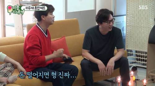 [스압] 박수홍에게 서운했던 탁재훈.gif