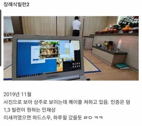 장례식 빌런 모음 .jpg