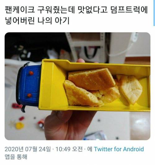 아들~ 엄마가 해준 팬케이크 어때?