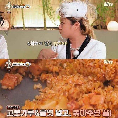 박나래가 극찬하는 전설의 카페 알바생 충김볶 레시피
