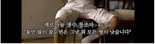 [스압] 내 돈 주고 생수 사 먹는 것도 불법이던 90년대 클라스