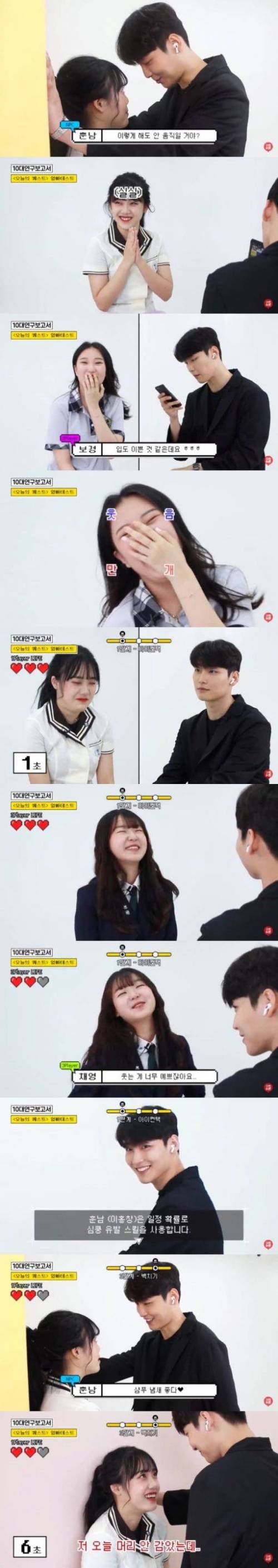 잘생긴 훈남이 여고생들 웃기는 방법