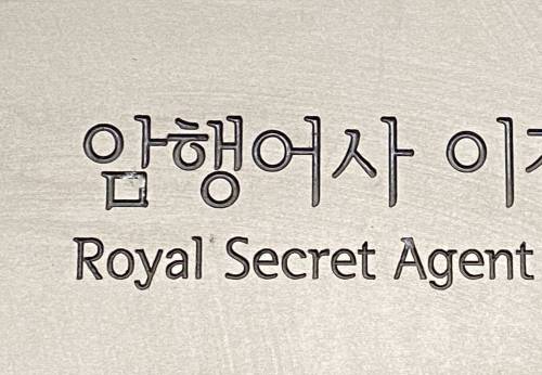 영어로 번역해도 멋있는 관직.jpg