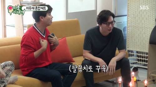 [스압] 박수홍에게 서운했던 탁재훈.gif
